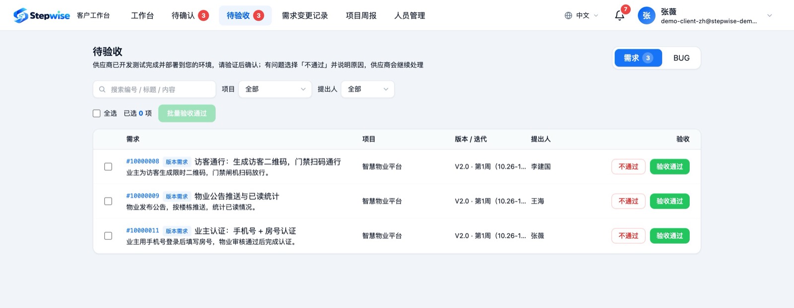 让客户随时看得到，随手做得了决定